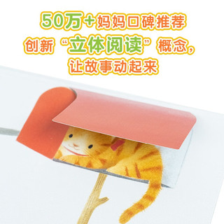 小鸡球球成长绘本系列人际交往篇套装全3册点读版小鸡球球触感玩具书同系列入山智 0-3岁宝宝故事书立体绘本图书幼儿园睡前故事读物