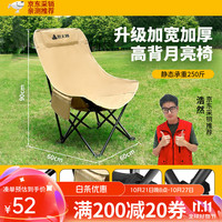 燃大师【采销精选】户外露营便携月亮椅家用折叠椅懒人椅 沙色 