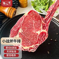 膳之牛 农夫好牛 阿根廷草饲小战斧牛排1kg(3片) 原切健身烧烤牛肉