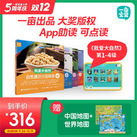 【一亩童书馆】一亩宝盒汉语分级阅读“牛津树”儿童早教绘本“RAZ”书籍幼儿园阅读绘本 【一亩泛读】1-4级【4-8岁】