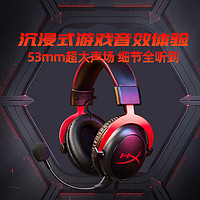 HYPERX 极度未知 Cloud 2 飓风 耳罩式头戴式动圈有线游戏耳机 黑红 3.5mm