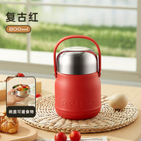 物生物（RELEA）焖烧杯316L不锈钢大容量闷焖烧壶罐保温饭盒焖粥带饭盒 【316L不锈钢】复古红 800ml