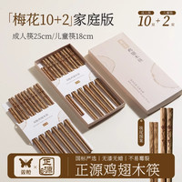 双枪 红檀实木筷子 抗菌防霉 10双 礼盒款