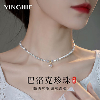 移动端、京东百亿补贴：YINCHIE 银千惠 淡水珍珠项链女士吊坠年轻款纪念情人节生日礼物送女友妈妈高级感 巴洛