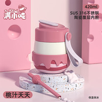 吨吨 BOTTLED JOY 316不锈钢保温杯吸管杯高颜值吨吨杯子学生保温水杯便携吨吨桶