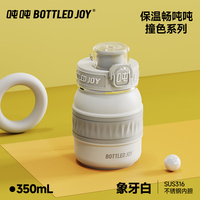 吨吨 BOTTLED JOY 吨吨保温杯王一博吨吨杯316不锈钢车载办公便携杯子男女水杯 象牙白-316内胆-保温保冰 350ml