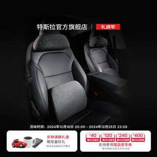 特斯拉（Tesla）头枕腰靠组合特斯拉 头枕*1+腰靠*1