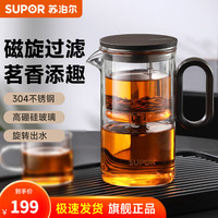 苏泊尔(SUPOR)磁吸飘逸杯过滤泡茶壶全玻璃耐高温一键茶水分离非按压 飘逸杯 550ml