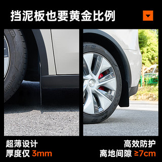 小特叔叔适用于特斯拉Modely/焕新3挡泥板前后轮4件套泥沙挡改装Y配件 MY原厂款复刻挡泥板后轮两件套