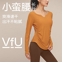 VFU 瑜伽服女速干跑步运动健身服普拉提训练长袖罩衫