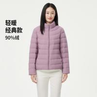 【24年】简约休闲轻薄羽绒服女短款立领叠穿轻盈便携秋羽绒