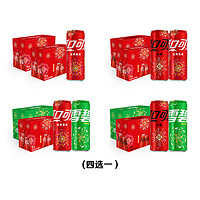 88VIP：Coca-Cola 可口可乐 碳酸饮料 烟花罐 可乐+雪碧 330ml*20罐*2箱