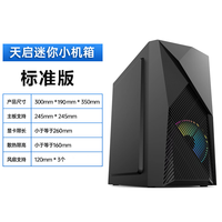 钢铁侠1迷你台式机机箱主机机箱电脑机箱mini小机箱游戏机箱 天启-黑色标准版【MATX】
