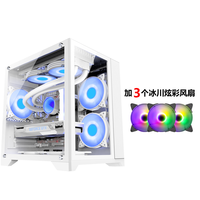 钢铁侠1迷你台式机机箱主机机箱电脑机箱mini小机箱游戏机箱 海景房mini-白色+3个冰川炫彩风扇