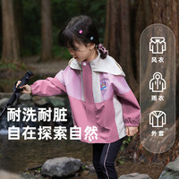 汪汪队儿童外套春秋男童上衣仿冲锋衣户外防雨水出行露营