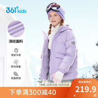 361°童装 儿童羽绒服24冬季男女中大童防风保暖连帽外套 紫150