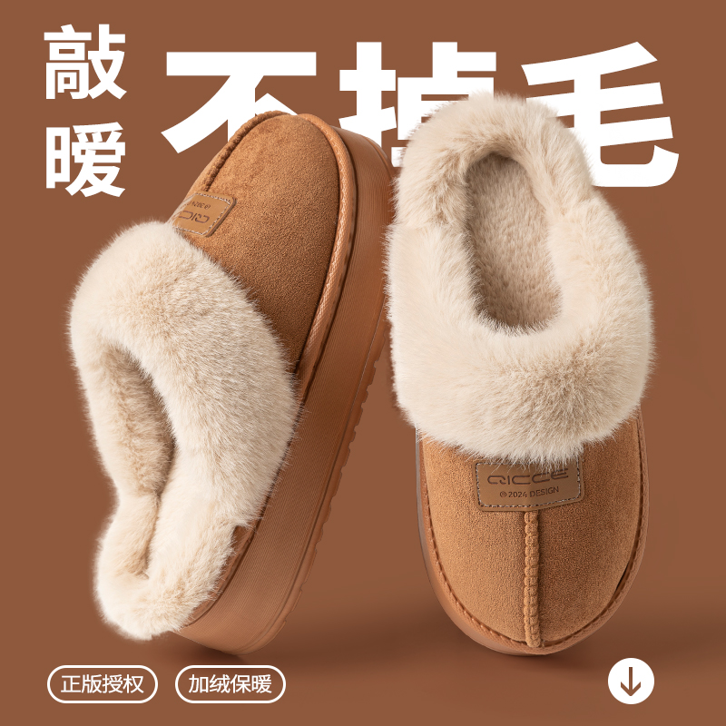 2024棉拖鞋女秋冬季毛茸茸居家加厚底保暖防滑柔软拖鞋可外穿