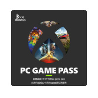 微软（Microsoft）PC Game Pass 12 个月 订阅服务 兑换码实体卡 包含4个3月PC会员码