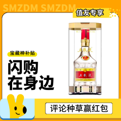 WULIANGYE 五粮液 第八代普五 52%vol 浓香型白酒 500ml