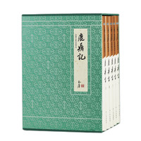 【朗声】 鹿鼎记 典藏本2版2印 朗声旧版三联版内容 金庸武侠小说经典文学作品集 收藏精装配函套 金庸全集（32-36） 韦小宝