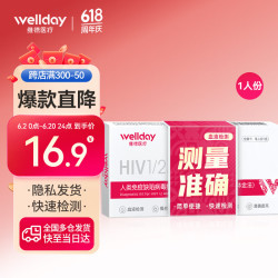 维德 艾测卡1盒