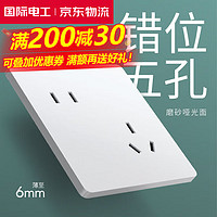 移动端、京东百亿补贴：fdd 国际电工 86暗装极简超薄哑光 L11开关插座家用电源电灯单开单控双控多开 斜五孔