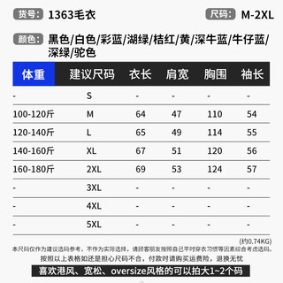毛衣男宽松圆领慵懒风套头针织衫男女秋冬简约纯色打底衫个性潮流