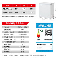 XINGX 星星 140升家用商用减霜净味冰柜 冷藏冷冻转换 节能顶开冰箱 BD/BC-140QJ