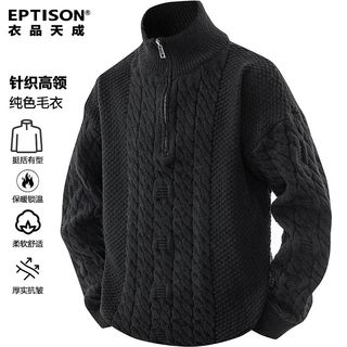 衣品天成针织衫男冬季加厚保暖高领毛衣时尚百搭宽松纯色上衣