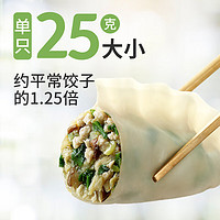 bibigo 必品阁 王水饺 荠菜猪肉1200g 约48只