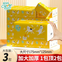 聪妈抽纸280张纸巾5层加厚整箱抽纸纸抽餐巾纸卫生纸厕纸擦手纸 【原生木浆】3包优等品