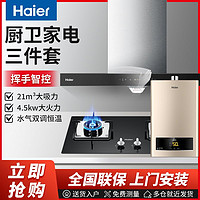 百亿补贴：Haier 海尔 欧式抽油烟机顶吸式家用厨房大吸力油烟机燃气灶套装烟灶套餐