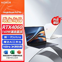 HONOR 荣耀 MagicBook X 14 Pro 2023款 十三代酷睿版 14.0英寸 轻薄本