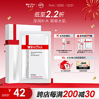 WINONA 薇诺娜 极润水柔隐形面膜 25ml*6片