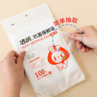 洁成 抗菌保鲜袋 中号+大号共200只