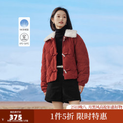 INMAN 茵曼 90鸭绒灯芯绒羽绒服冬季女装毛领菱格厚实衣保暖外套 深枣红 S