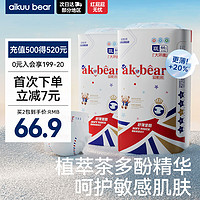 AIKUUBEAR 爱酷熊 舒薄纸尿裤XXL88片尿不湿婴儿加大码超薄裸感干爽尿裤（14-17kg）