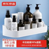 京东京造 免打孔置物架 肥皂盒厨房卫生间浴室洗手间 壁挂式毛巾收纳用品 加大浴室置物架