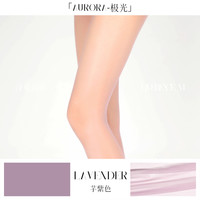 涞觅「极光」丝滑油亮无缝丝袜女夏季黑色性感油光无痕超薄连裤袜 无缝裆M (150-175cm)