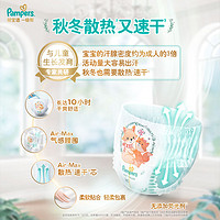 88VIP：Pampers 帮宝适 一级帮纸尿裤散热拉拉裤NB干爽超薄尿不湿