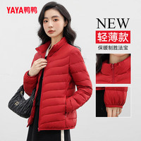 鸭鸭（YAYA）【新国标】秋冬轻薄款立领羽绒服女保暖舒适羽绒外套