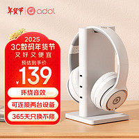 adol a豆 华硕a豆头戴式蓝牙耳机适用苹果小米华为AS-D96白灰色 新年礼物