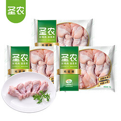 sunner 圣农 生鲜鸡翅根 6斤 冷冻 烧烤卤味食材 源头直发