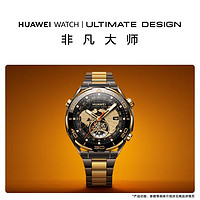 HUAWEI 华为 手表Watch Ultimate Design非凡大师黄金腕表专业潜水智能表