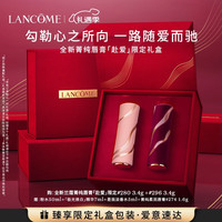 LANCOME兰蔻丝绒雾面唇膏双支礼盒(280+296)口红圣诞