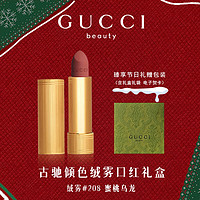 GUCCI 古驰 口红礼盒圣诞礼物送女友绒雾208唇膏505化妆品套装生日礼物女 绒雾208 轻雾蜜桃