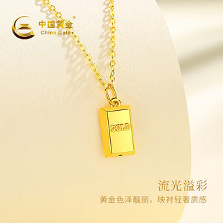 中国黄金（CHINA GOLD）黄金项链女士999足金暴富金砖吊坠 足金小金砖吊坠约0.5g*赠银链