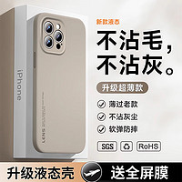 梦想可嘉 适用苹果12pro手机壳 iphone12pro保护套镜头全包防摔超薄亲肤液态硅胶软壳简约男女款 钛金色 亲肤手感丨赠全屏膜