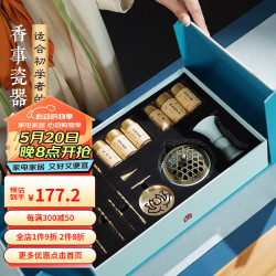 普云 青韵-陶瓷香道套装-14件套