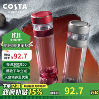 咖世家咖啡 COSTA玻璃杯水杯泡茶杯高颜值带盖茶杯茶水分离杯-轻纱安可拉红370ml